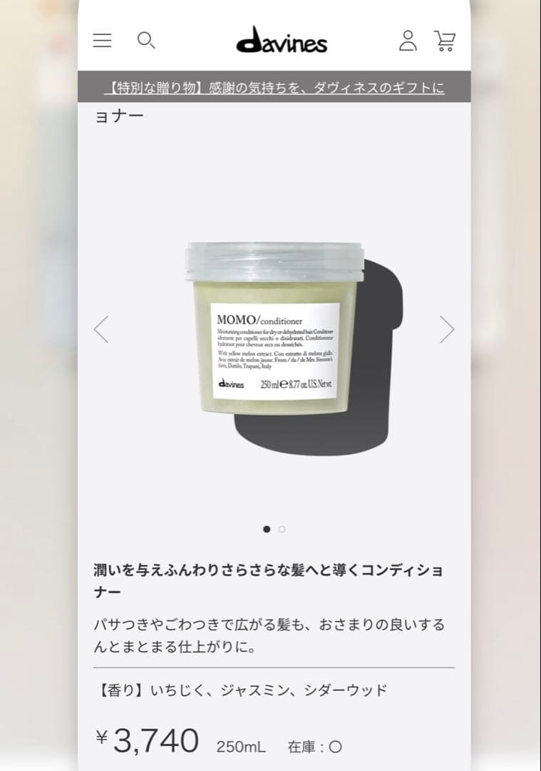 新品！davines シャンプー　コンディショナー　ギフトセット