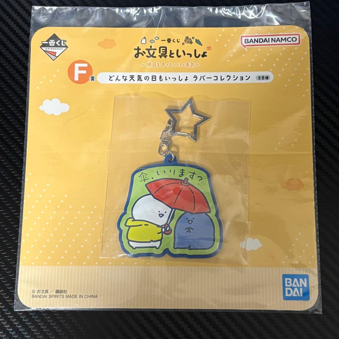 お文具といっしょ 14点まとめ売り お文具さん 名も無きもの プリンさん 猫さん