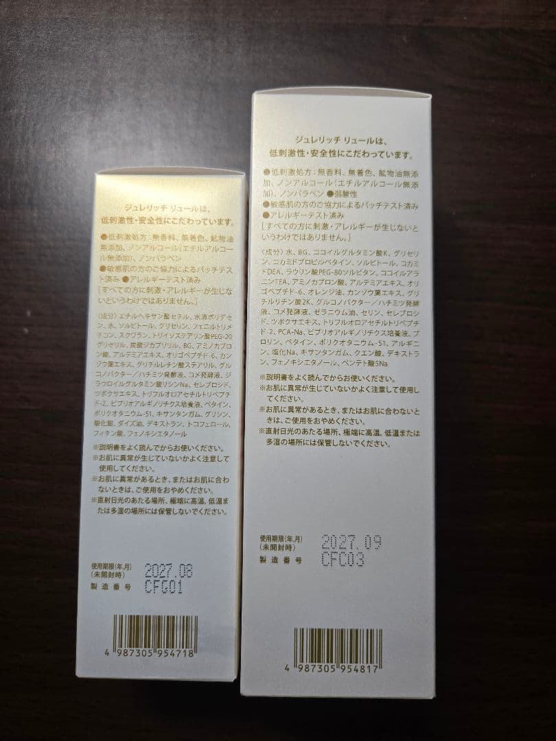 GELEE RICH LUEUR スキンケアセット