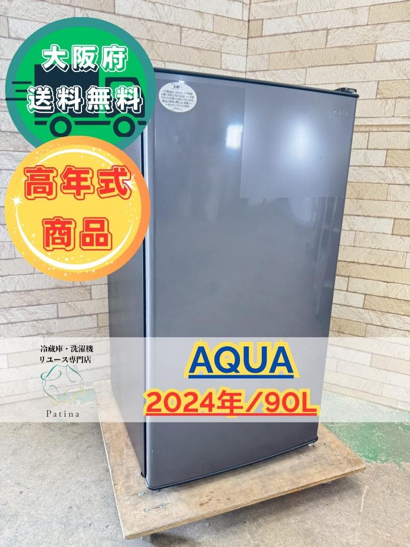 【高年式】大阪送料無料★3か月保障★2024年★AQR-9P★SR-233