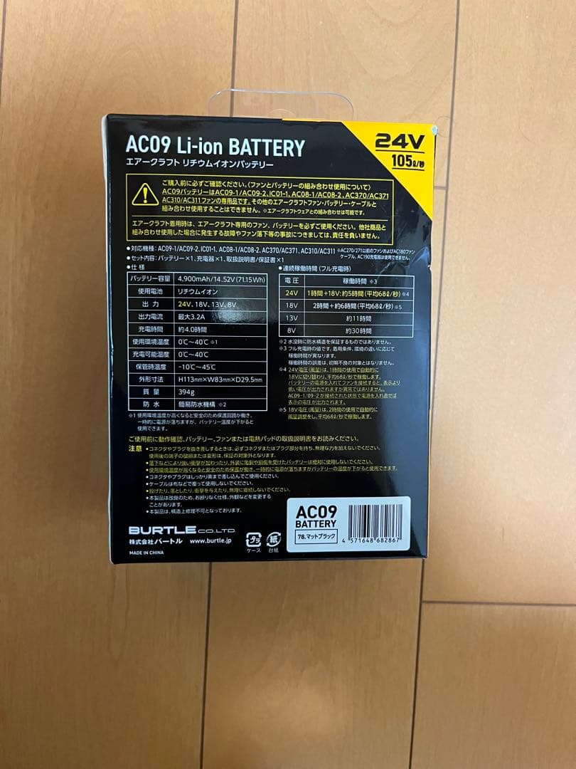 BURTLE AIRCRAFT AC09 空調服セット Mサイズ｜バートル