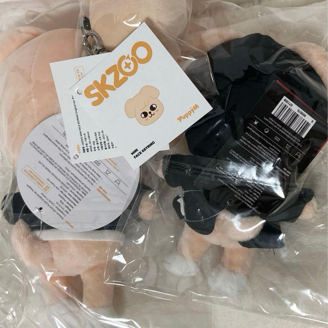 skzoo パピーエム ぬいぐるみ フェイスキーリング セット