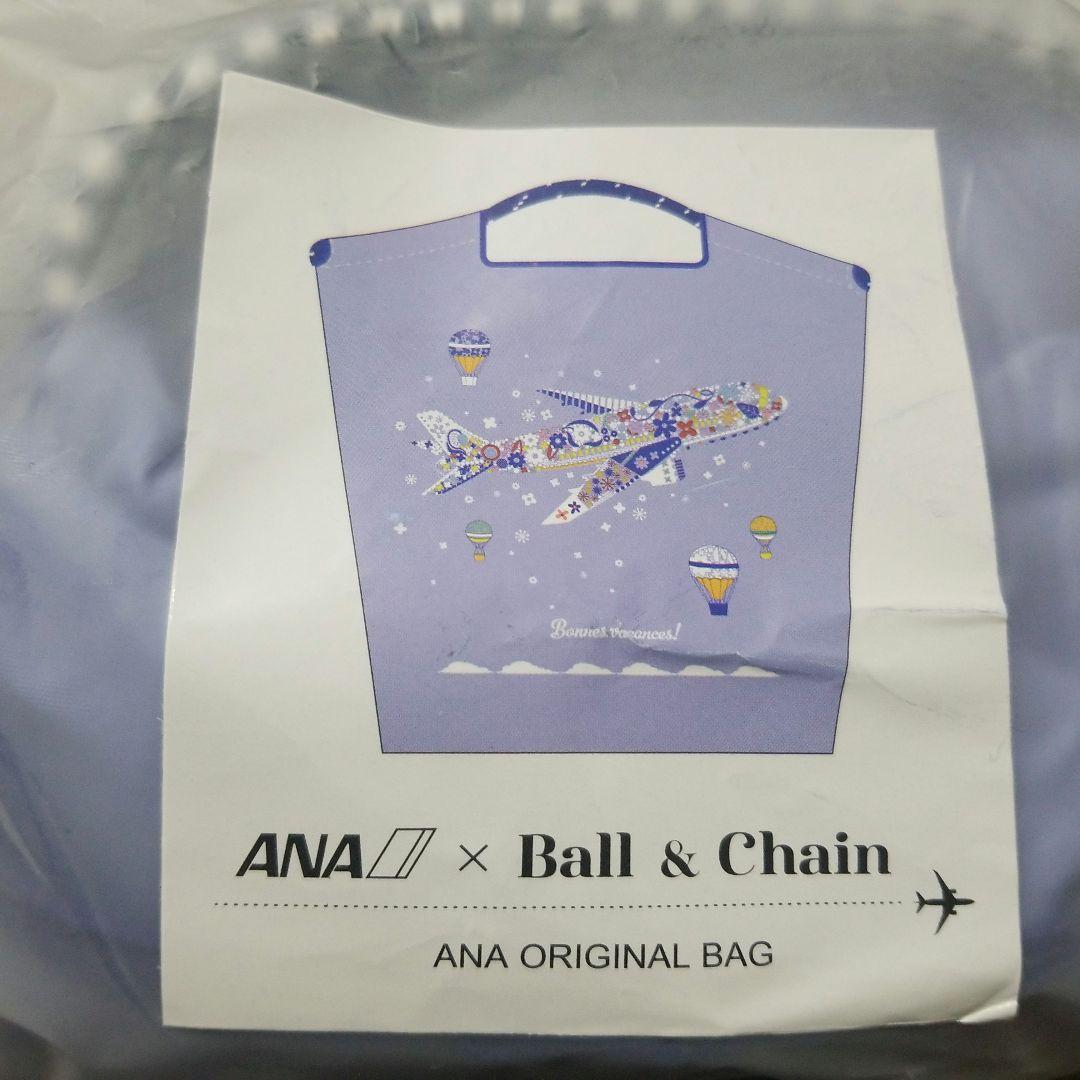 ANA☆Ball & Chainコラボ未使用