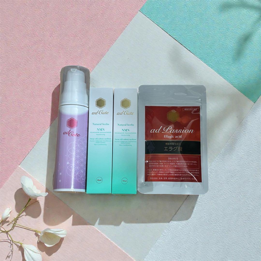 アドライフ アド・キュート美容液 アドパッションNMN＋ハーブのセット