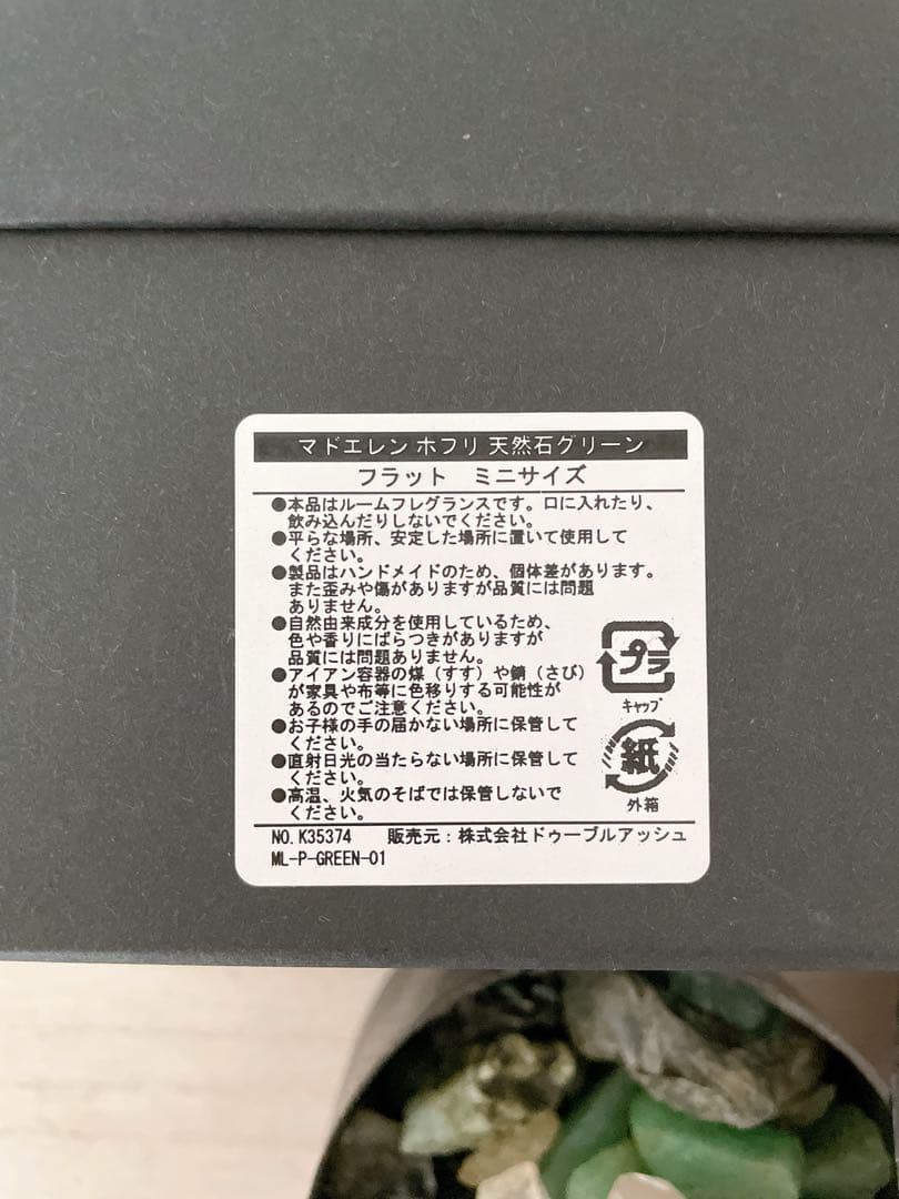 【MAD et LEN】Green Crystal ポプリ＋リチャージオイル