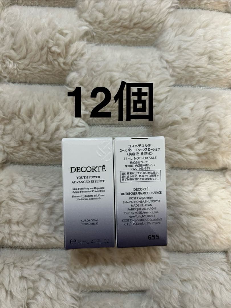 コスメデコルテ ユース パワー エッセンス ローション 14ml 12本