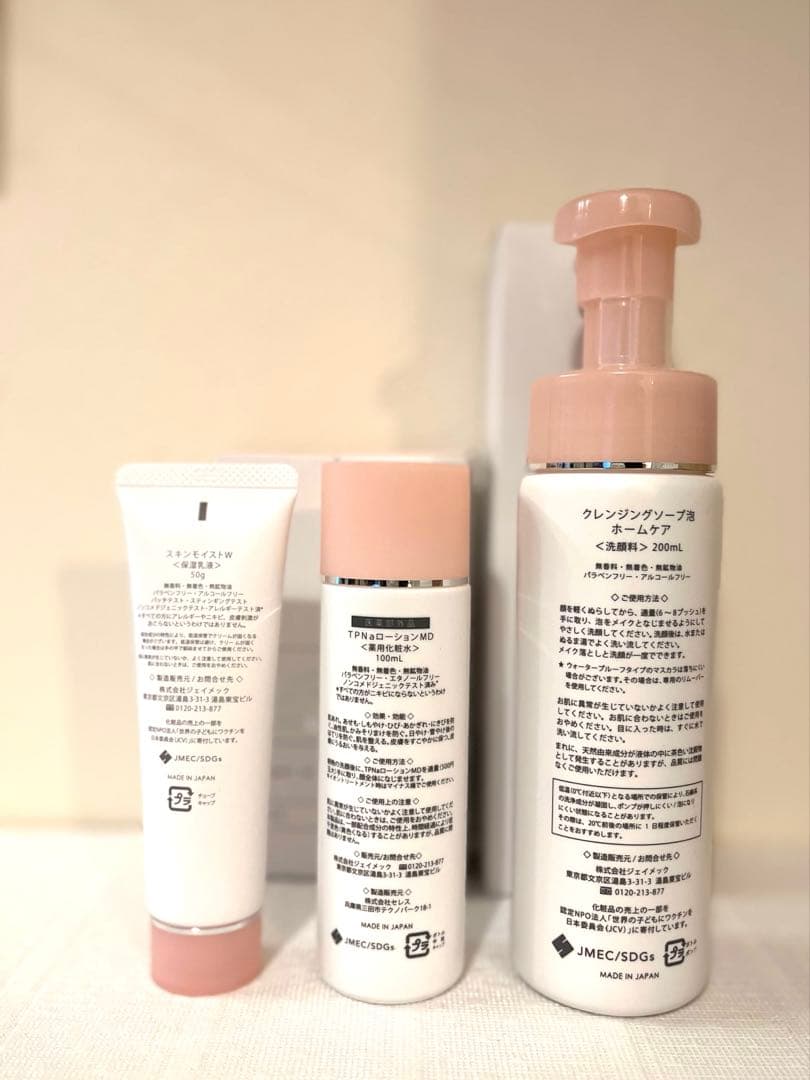 プラスリストア クレンジングソープ& ローション&乳液　3点セット