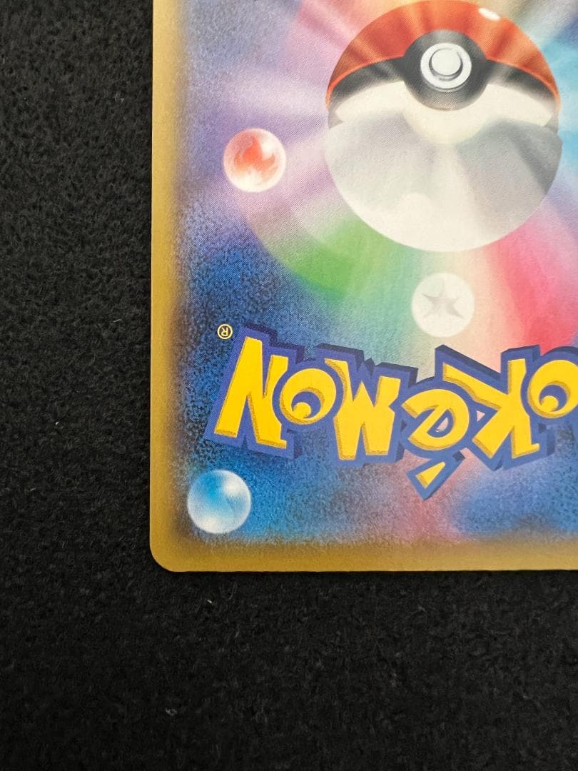 ポケモンカード AR 9枚 セット