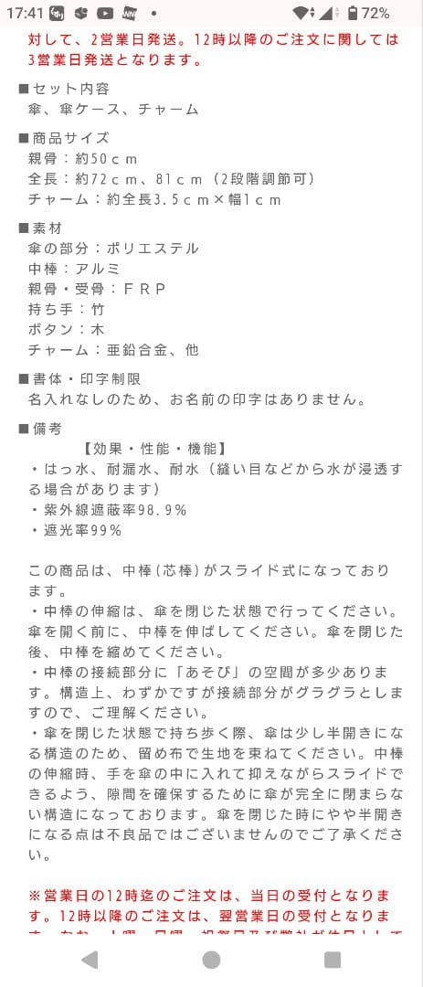 星の王子さま UVカット晴雨兼用傘　今週いっぱいで取り下げます