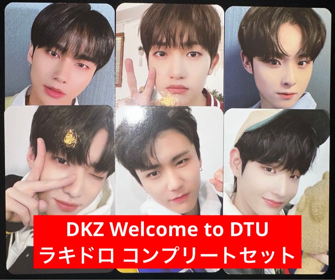 DKZ Welcome to DTU ラキドロ コンプ コンプリート セット