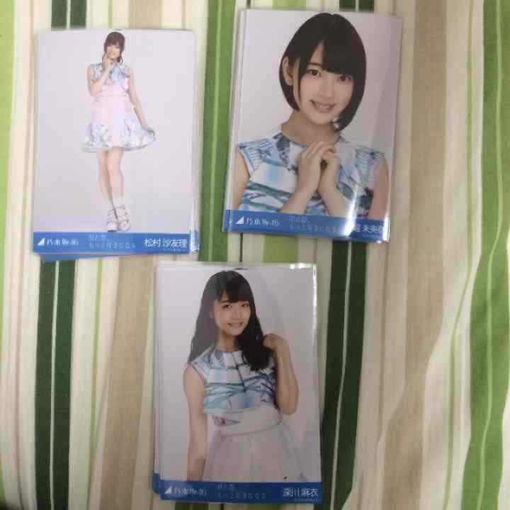 複数購入で値下げ 乃木坂46 生写真