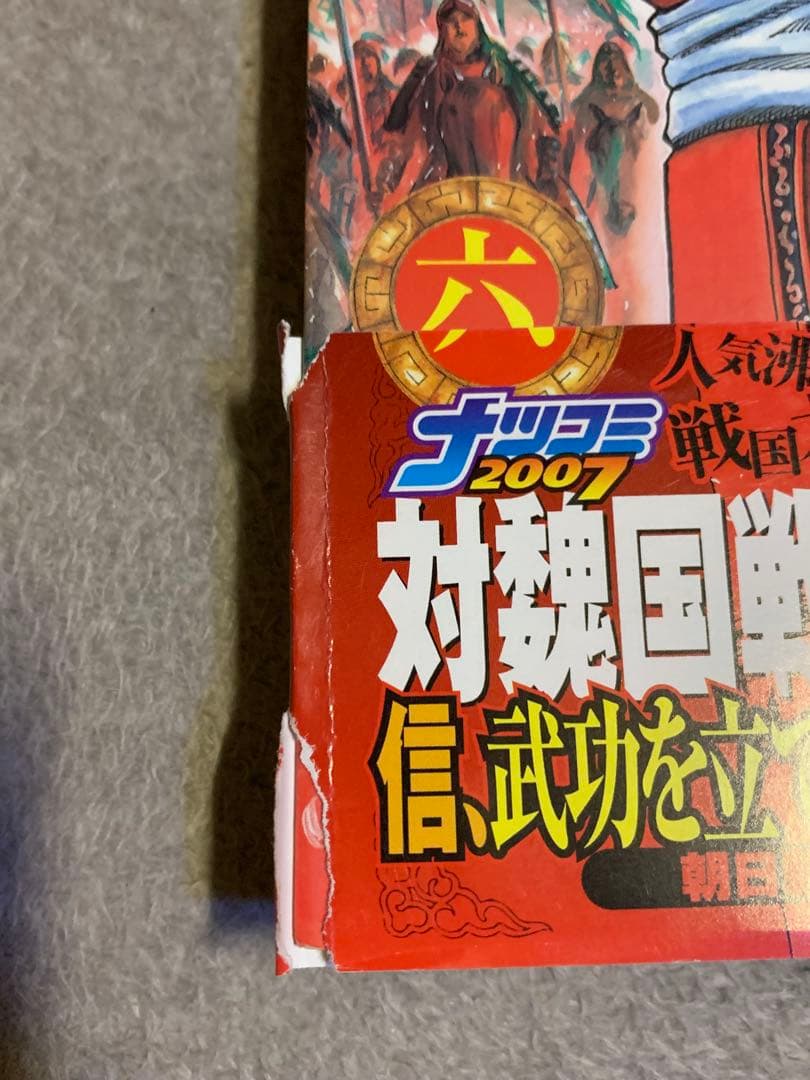 キングダム 1〜77巻 全巻初版