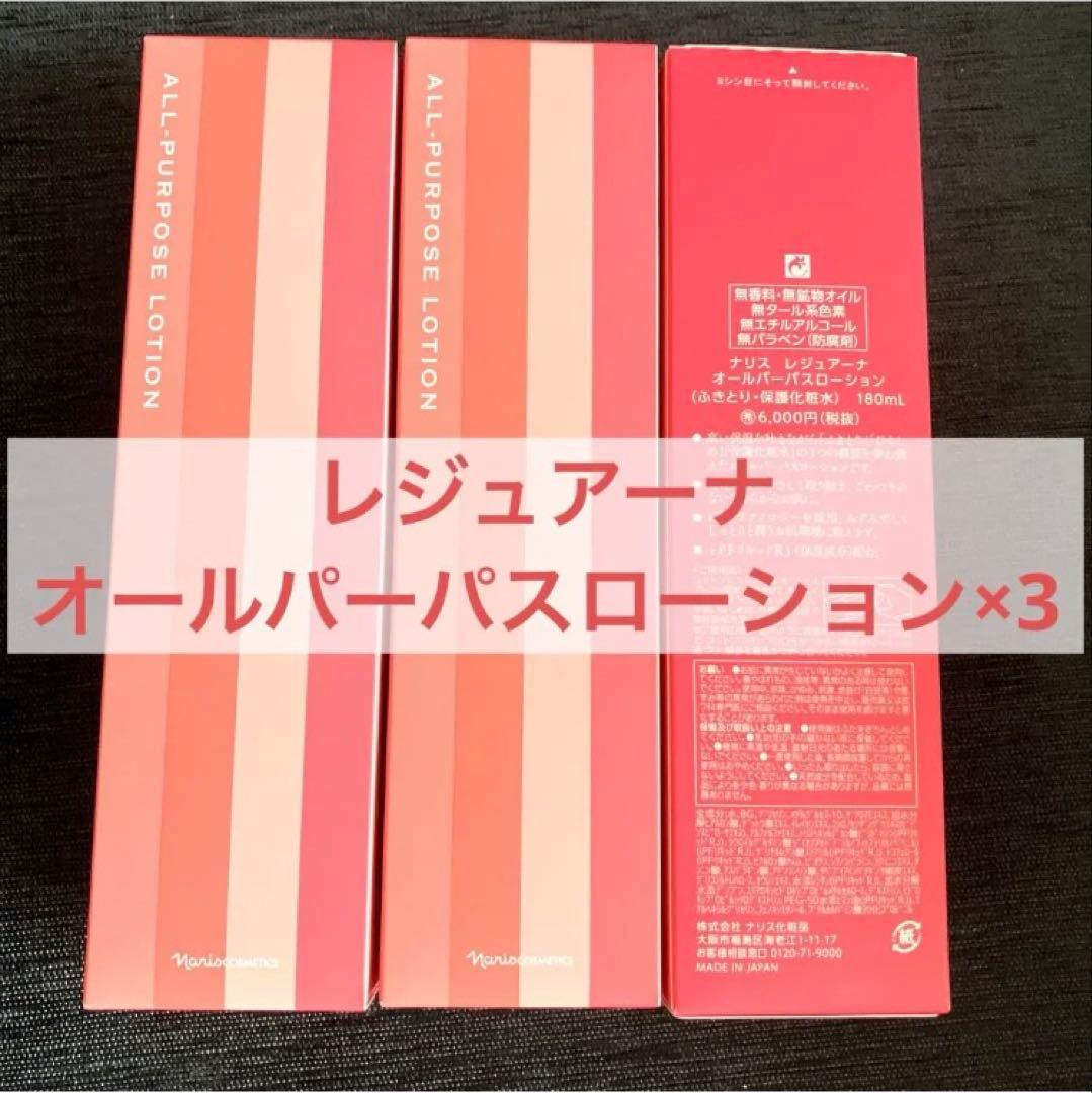 ナリスレジュアーナ