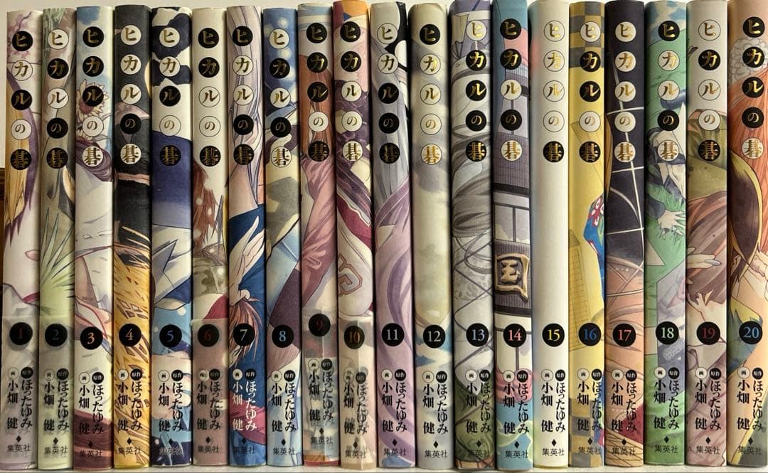 [全初版] ヒカルの碁 : 完全版 全20巻セット 一部ジャンパラ付き