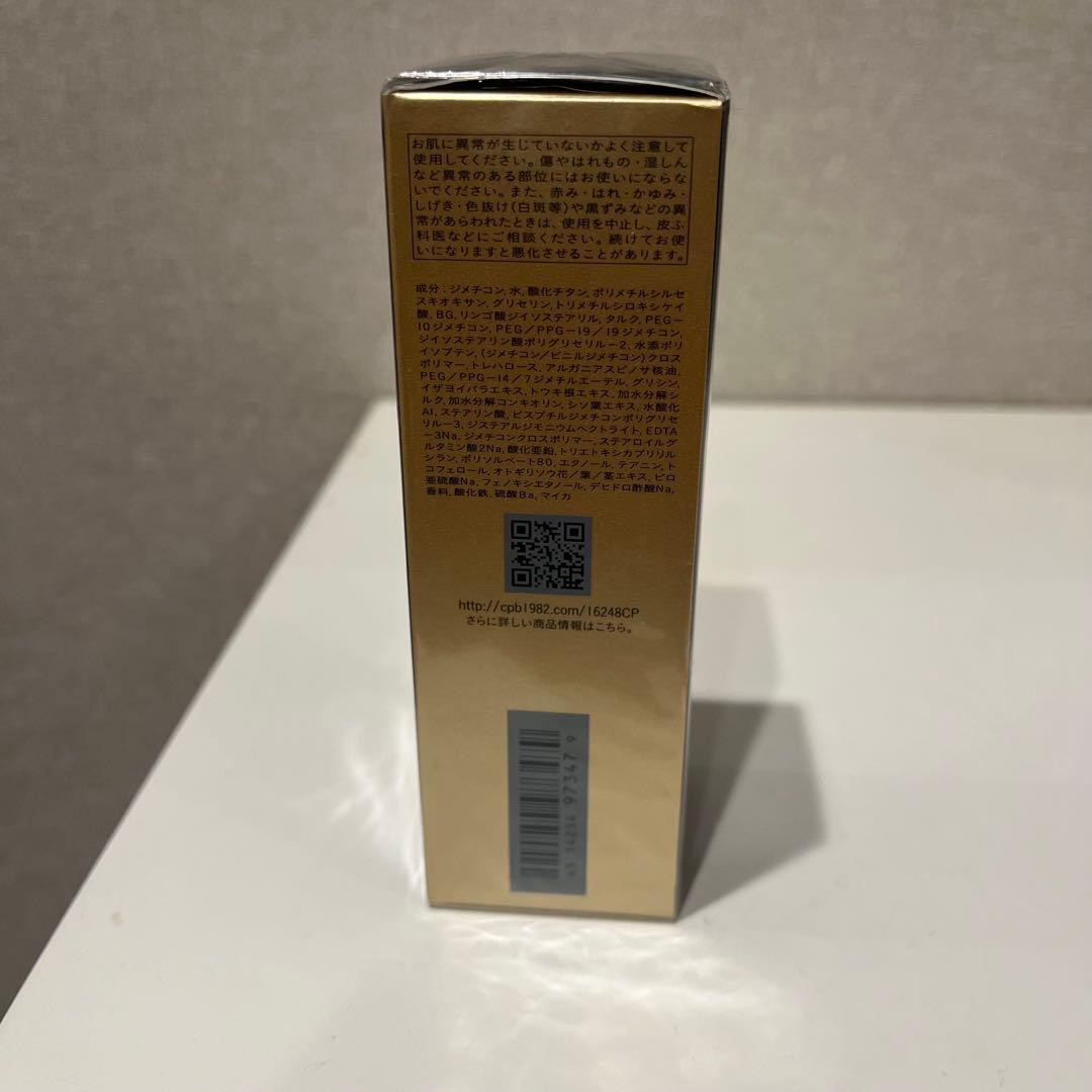 クレ・ド・ポー・ボーテ タンフリュイドエクラ　マット オークル20 35ml