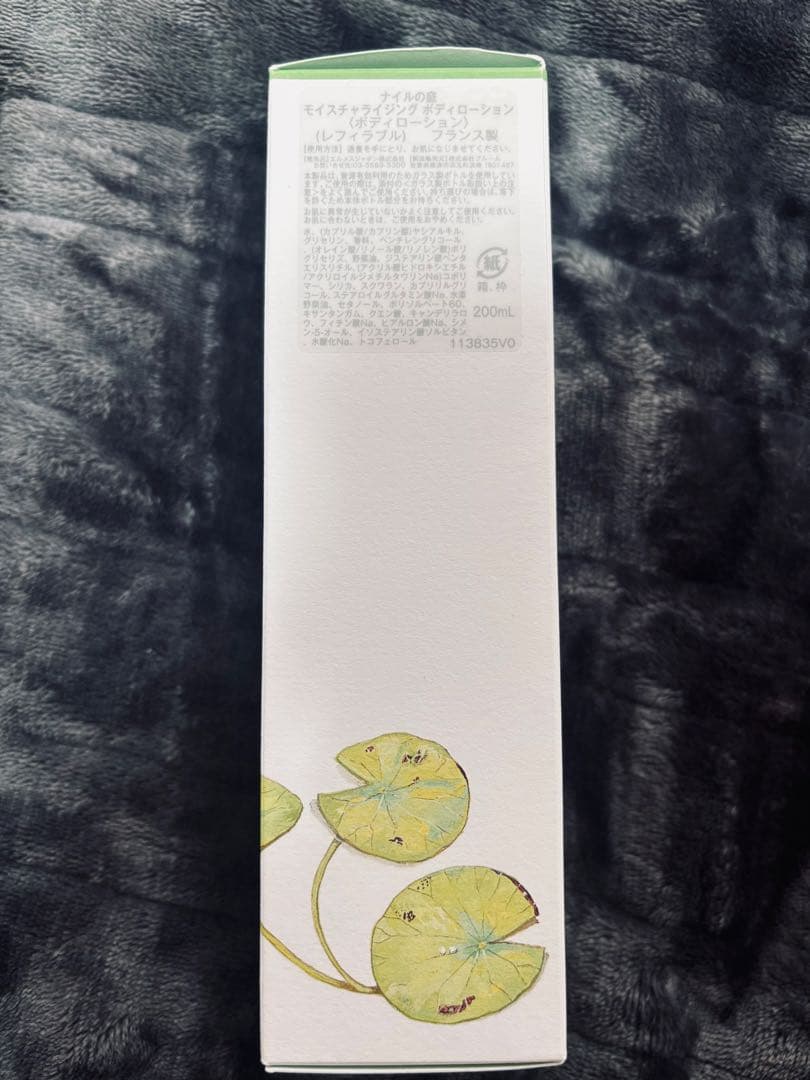 【エルメス シャワージェル ボディローション カバーの3点セット】