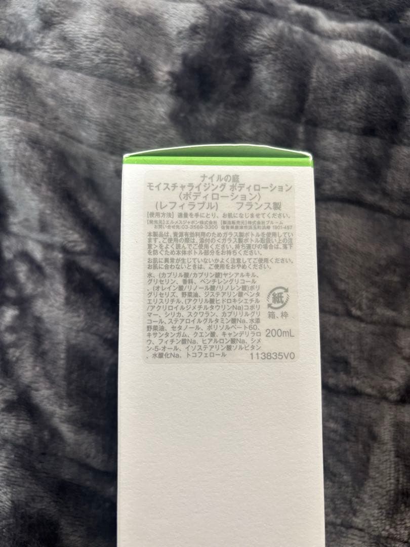 【エルメス シャワージェル ボディローション カバーの3点セット】