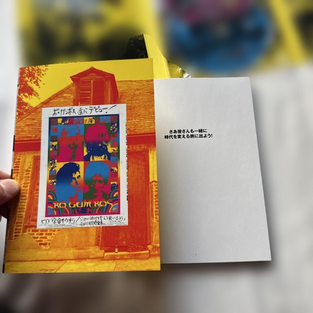 ボ・ガンボス 1989 CD BO&GUMBO どんと　BO GUMBOS