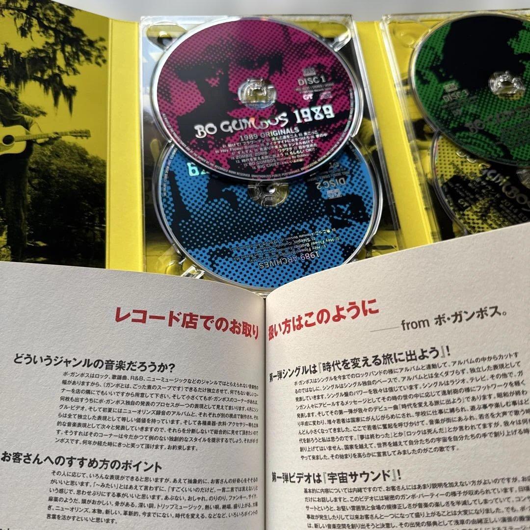 ボ・ガンボス 1989 CD BO&GUMBO どんと　BO GUMBOS