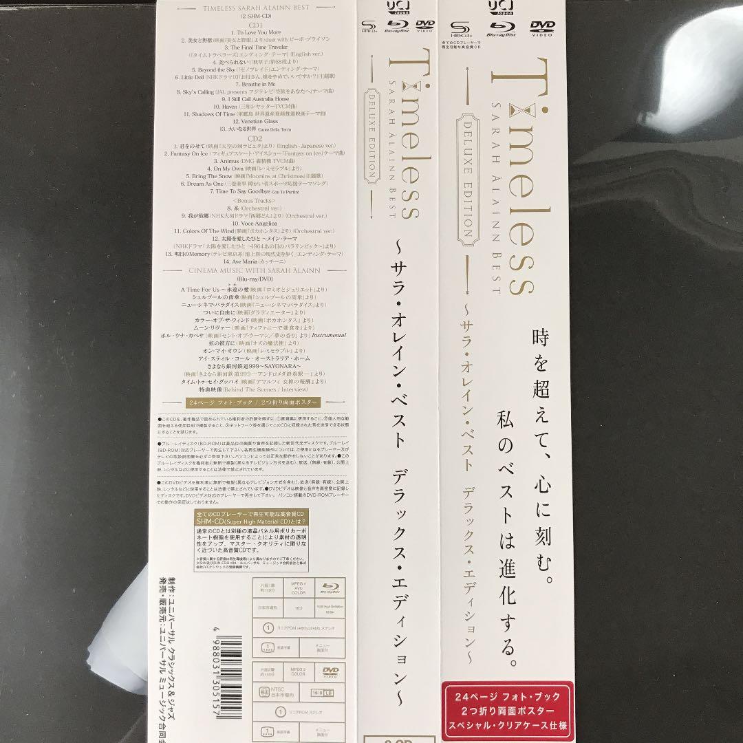 サラオレイン ベスト デラックス エディション