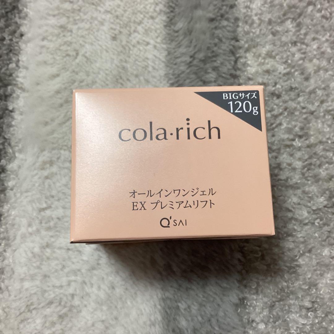 cola:rich オールインワンジェル EX プレミアムリフト (２ヶ月分)
