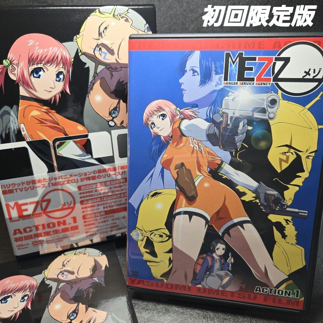 MEZZO DVD-BOX 全7枚組 帯ハガキ各解説書付属 美品