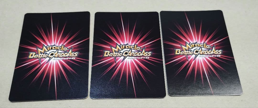 ミラクルバトルカードダスセット（専用）