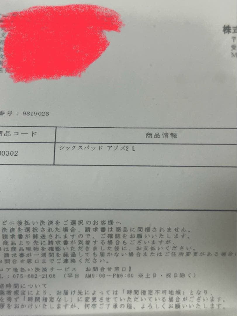 シックスパッド Abs 2 Ｌサイズ