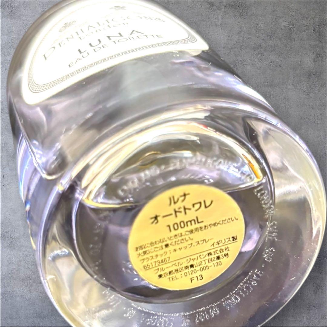 ペンハリガン　ルナ　100ml