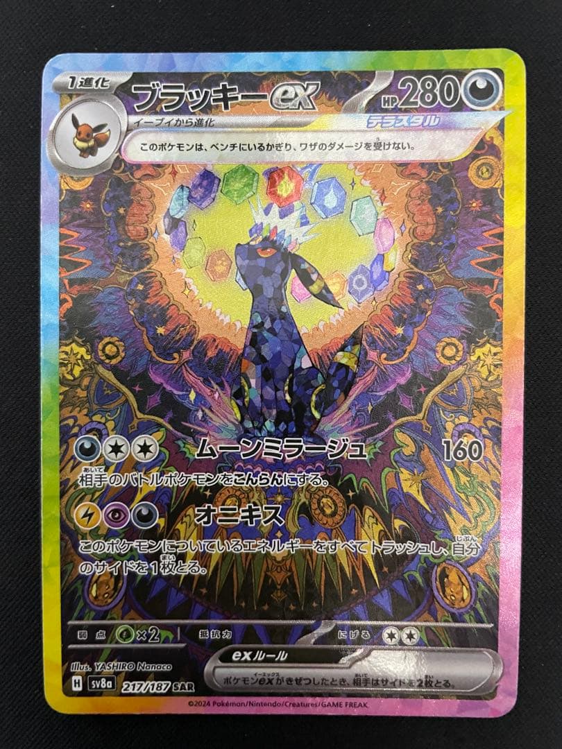 【最終値下】ポケモンカード テラフェス ブイズ 10枚コンプセット＋おまけ付き