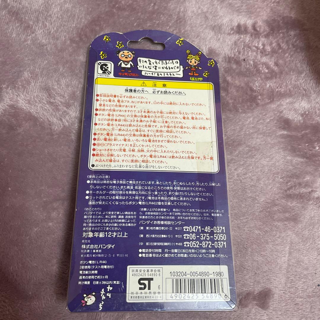 初代たまごっち　新品未開封　白色