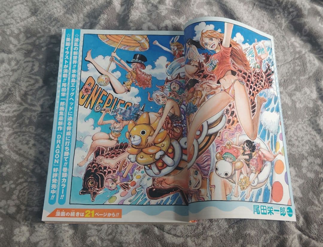 【美品】週刊少年ジャンプ 2023年25号