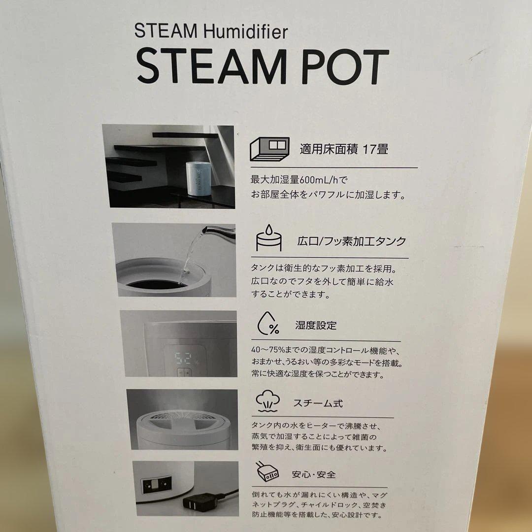 3L ST-T2370 スリーアップ THREEUP 加湿器 スチームポット