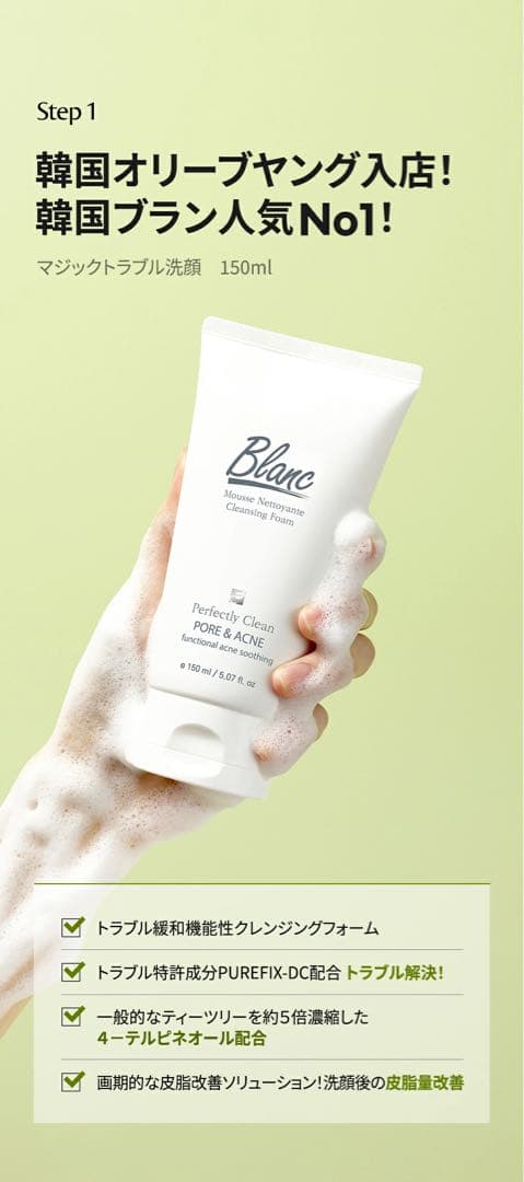 新品 blanc ブラン ニキビ&ニキビ跡ケア4種セット