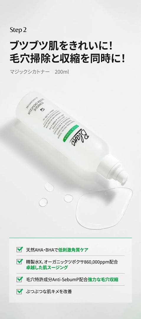 新品 blanc ブラン ニキビ&ニキビ跡ケア4種セット