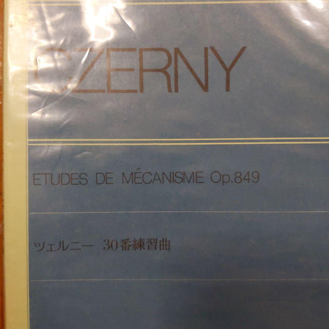 子供のバイエル 下巻他、4冊セット