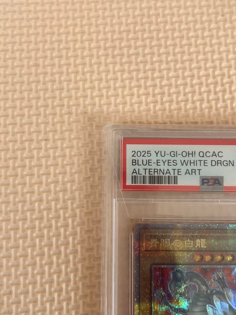 遊戯王 青眼の白龍 絵違い 25TH PSA10