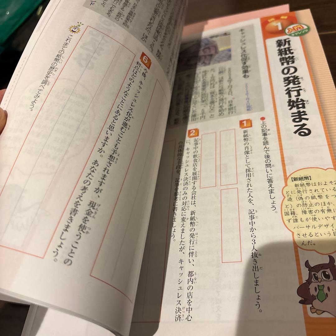 朝日新聞　今解き教室　1年間分