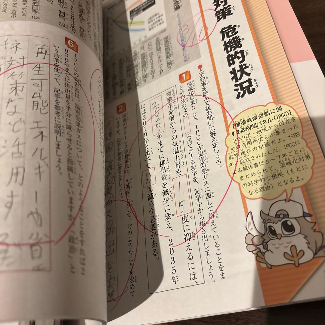 朝日新聞　今解き教室　1年間分