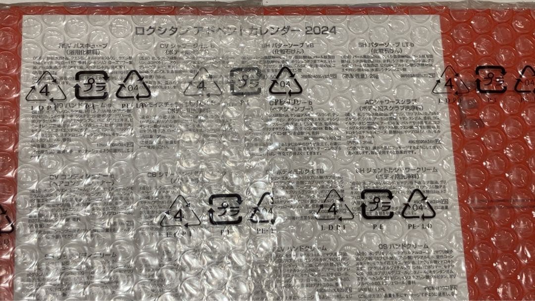 ◇【新品未使用】ロクシタン　アドベントカレンダー2024