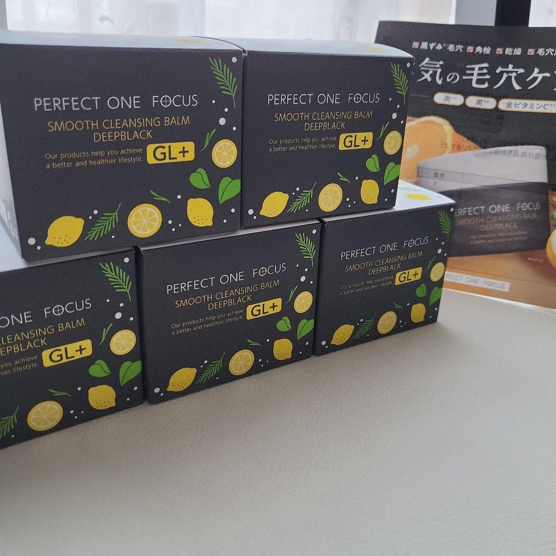 パーフェクトワンフォーカス　スムースクレンジングバーム　ディープブラックGL+