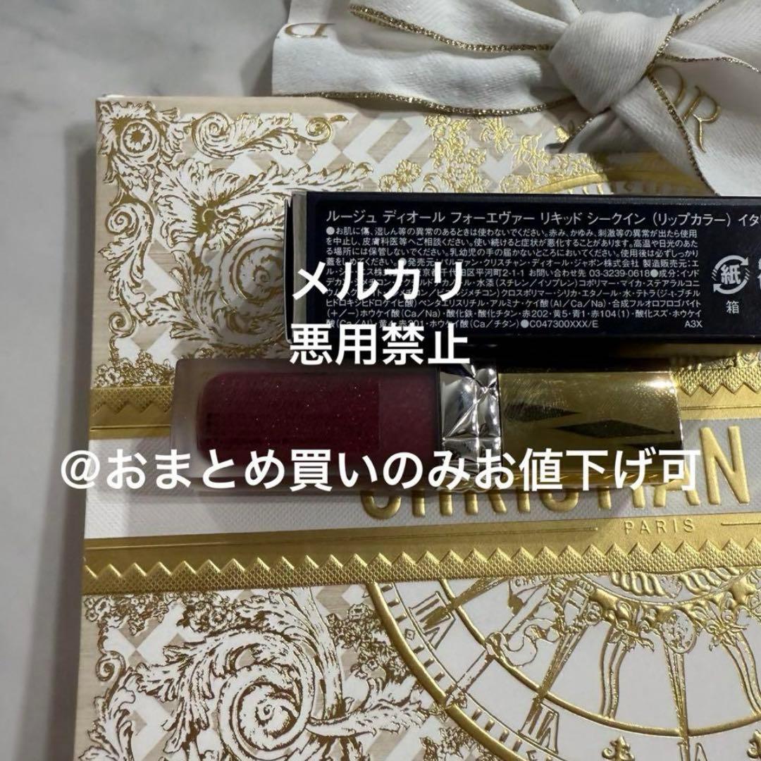 DIORホリデー2024♡シークイン！323