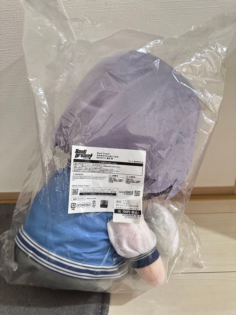 おおきな40cmぬいぐるみ MyGO!!!!! 高松 燈