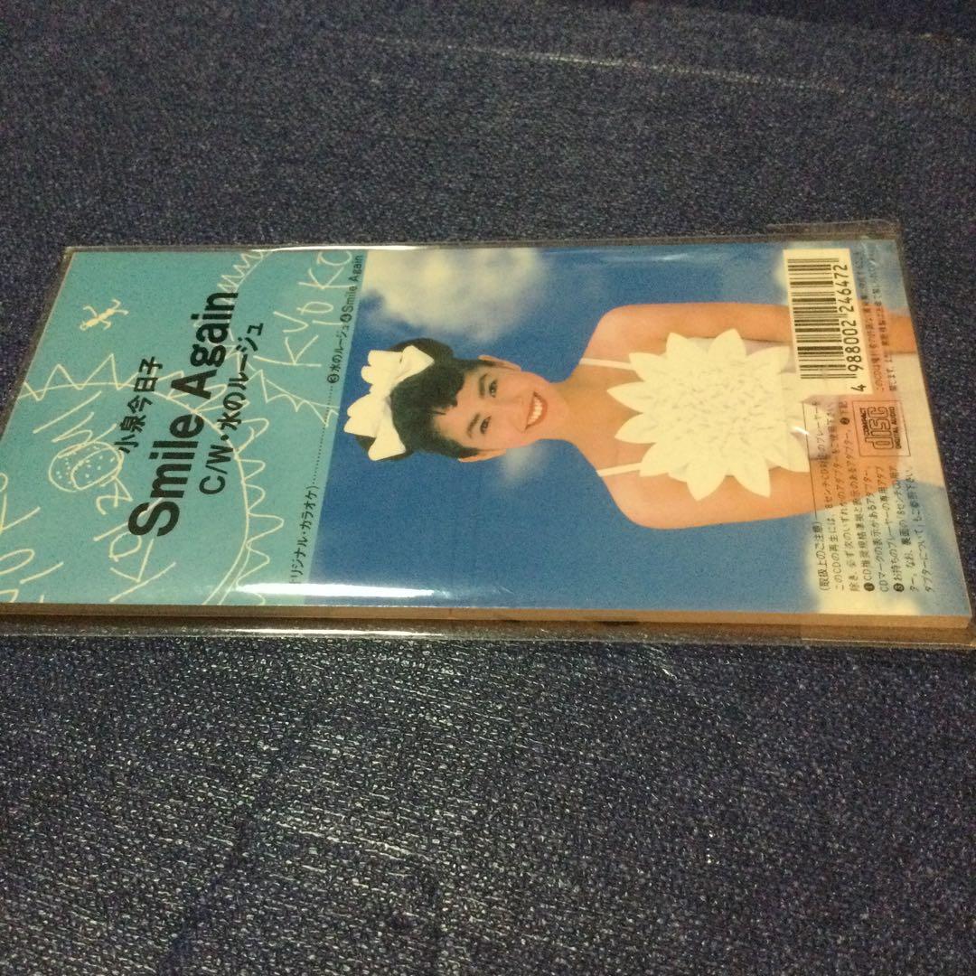 小泉今日子/水のルージュ　c/wスマイルアゲイン　8センチ 8cmシングル短冊