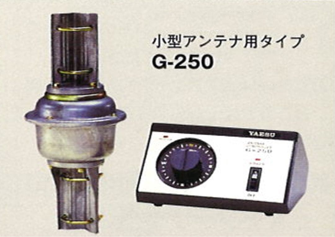 ★希少未使用品 YAESU 小型アンテナローテーター G-250