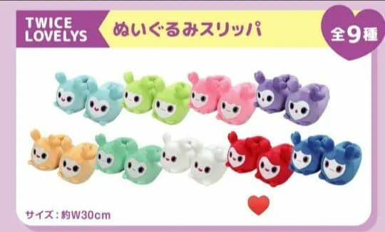 TWICE LOVELYS　サンリオ　チェンブリー　チェヨン　キティ