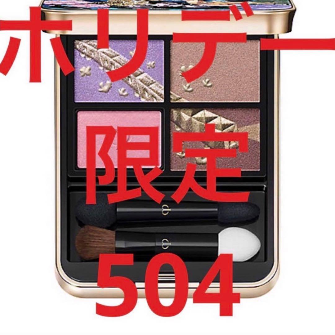 クレドポーボーテ　ホリデー限定　504 Pastel Tea Safari