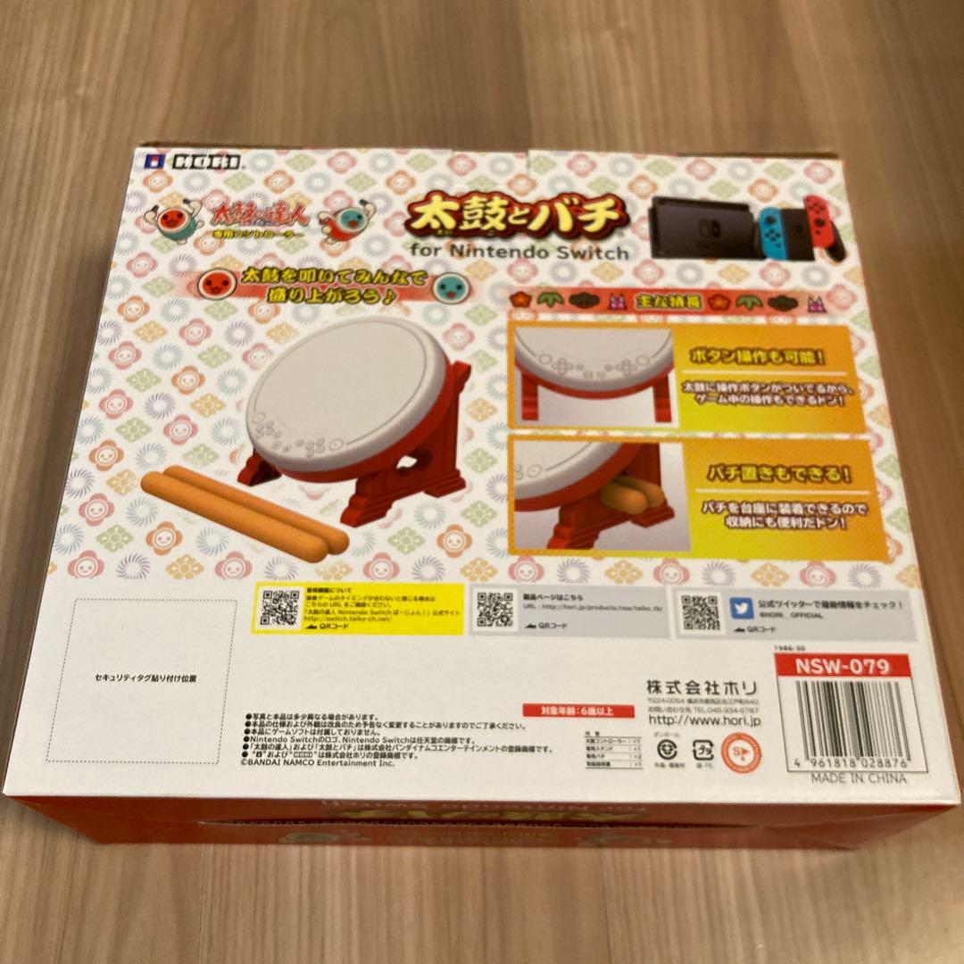Nintendo Switch太鼓の達人ソフトと専用コントローラのセット