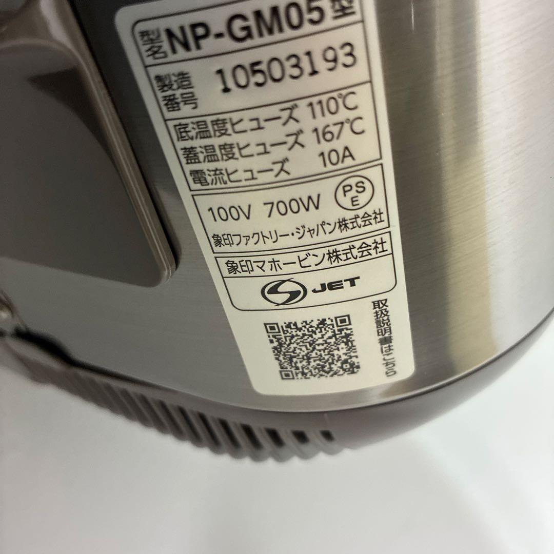 ◾️必見◾️象印（NP-GM05型）IH炊飯ジャー　25年　極美品