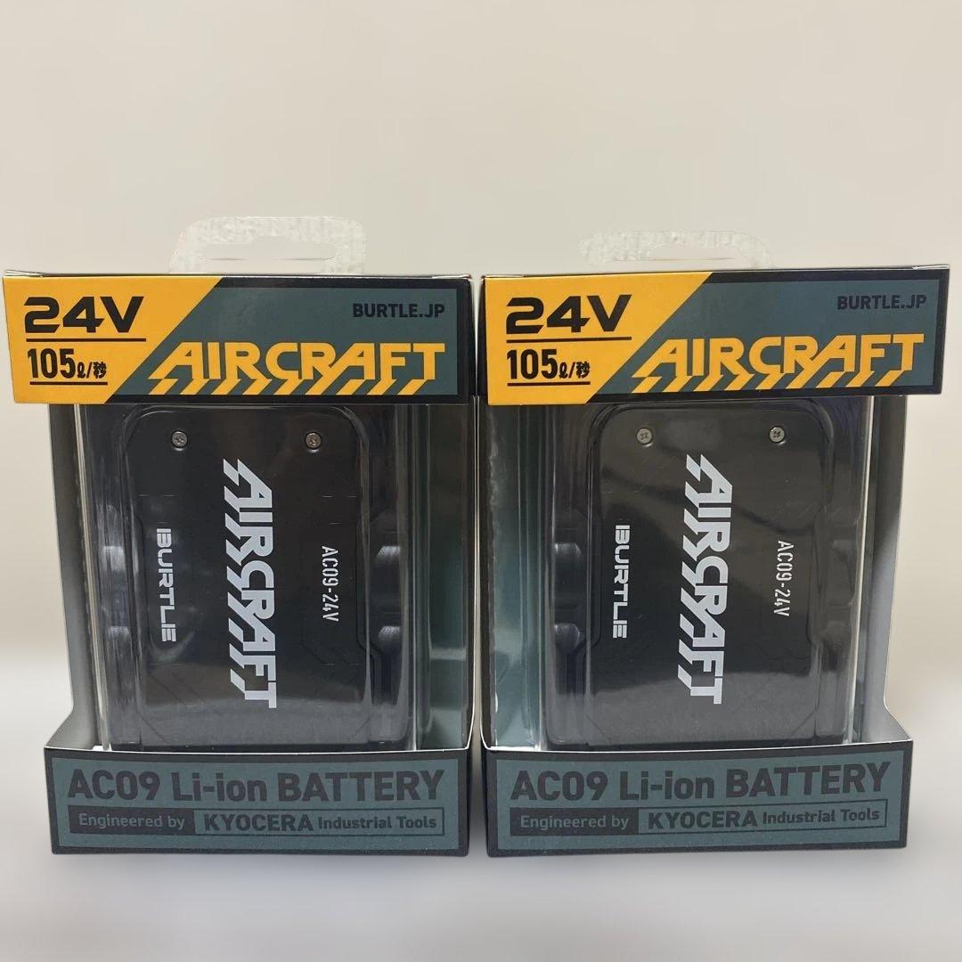 AIRCRAFT AC09 24V Li-ion バッテリー×2個